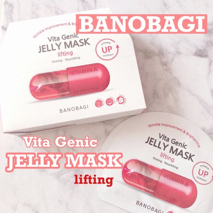 ビタ ジェニックゼリーマスク/BANOBAGI/シートマスク・パックを使ったクチコミ(1枚目)