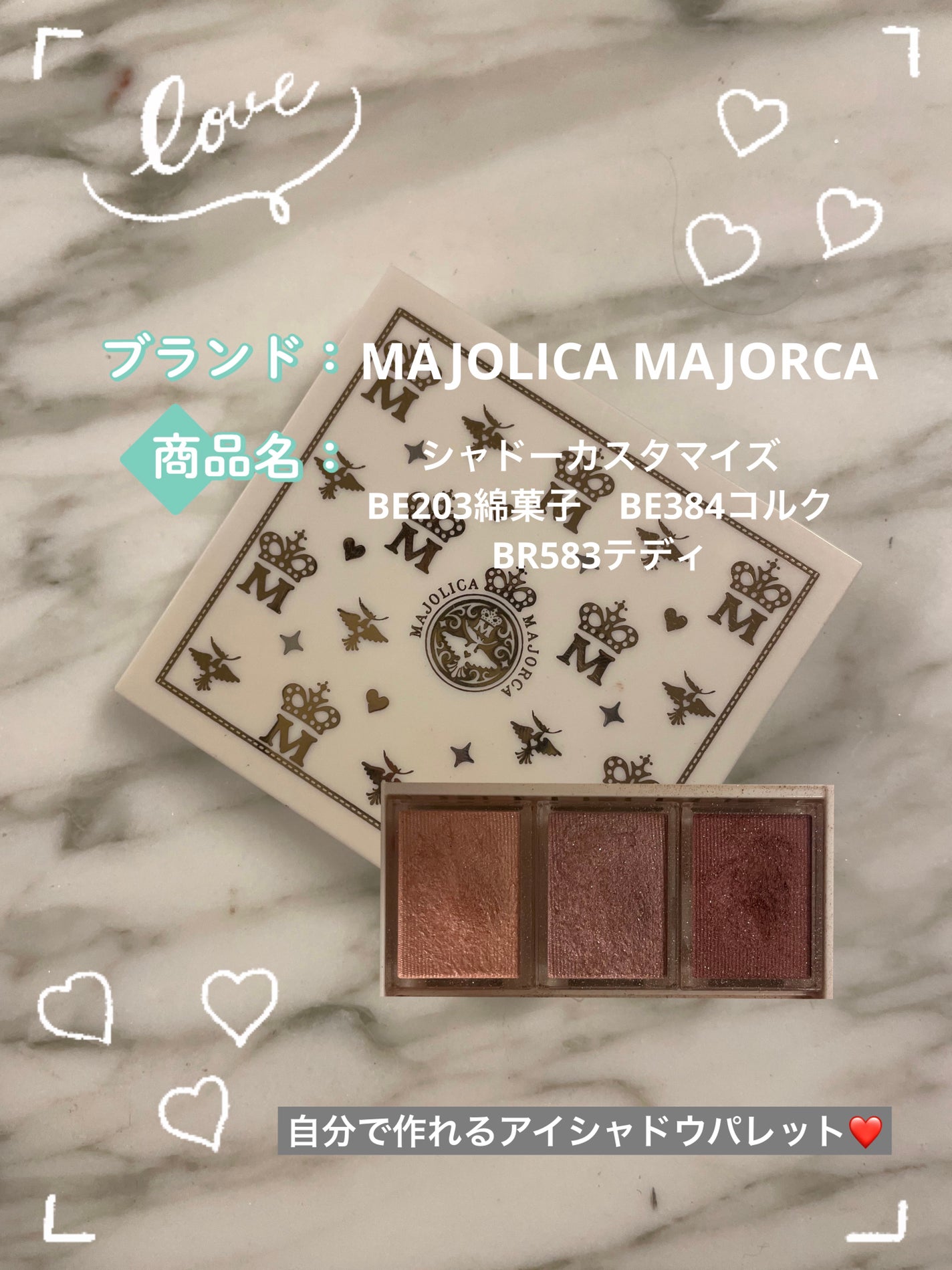シャドーカスタマイズ/MAJOLICA MAJORCA/単色アイシャドウを使ったクチコミ(1枚目)