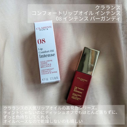 コンフォート リップオイル インテンス/CLARINS/リップグロスを使ったクチコミ(2枚目)