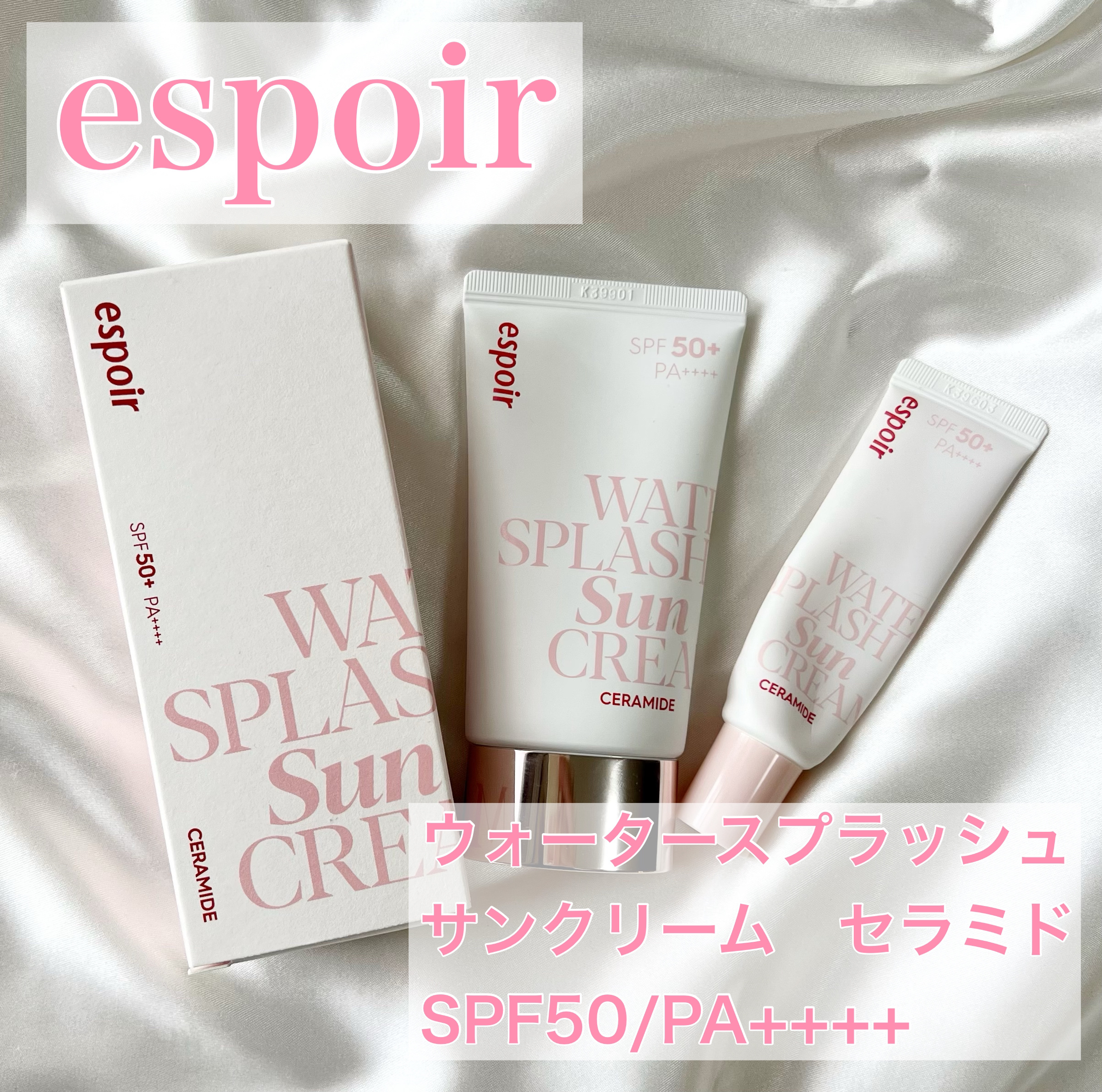 ウォータースプラッシュサンクリーム セラミド/espoir/日焼け止めクリームを使ったクチコミ（1枚目）