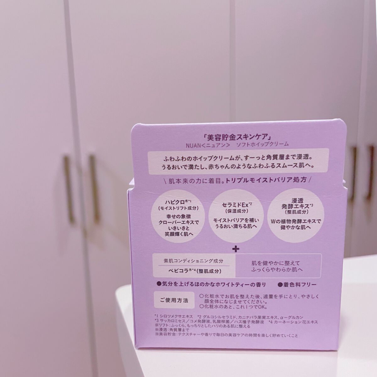 半熟ジュレクリーム/NUAN/フェイスクリームを使ったクチコミ（2枚目）