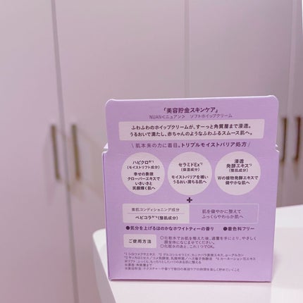 半熟ジュレクリーム/NUAN/フェイスクリームを使ったクチコミ(2枚目)