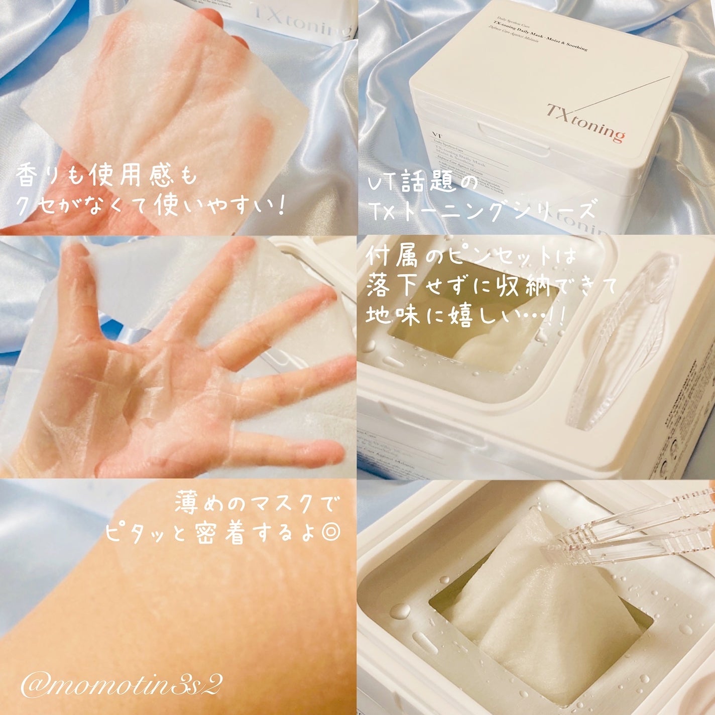 TXトーニングデイリーマスク/VT/その他スキンケアを使ったクチコミ(2枚目)
