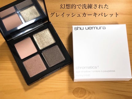 クロマティックス クワッド/shu uemura/アイシャドウパレットを使ったクチコミ(1枚目)