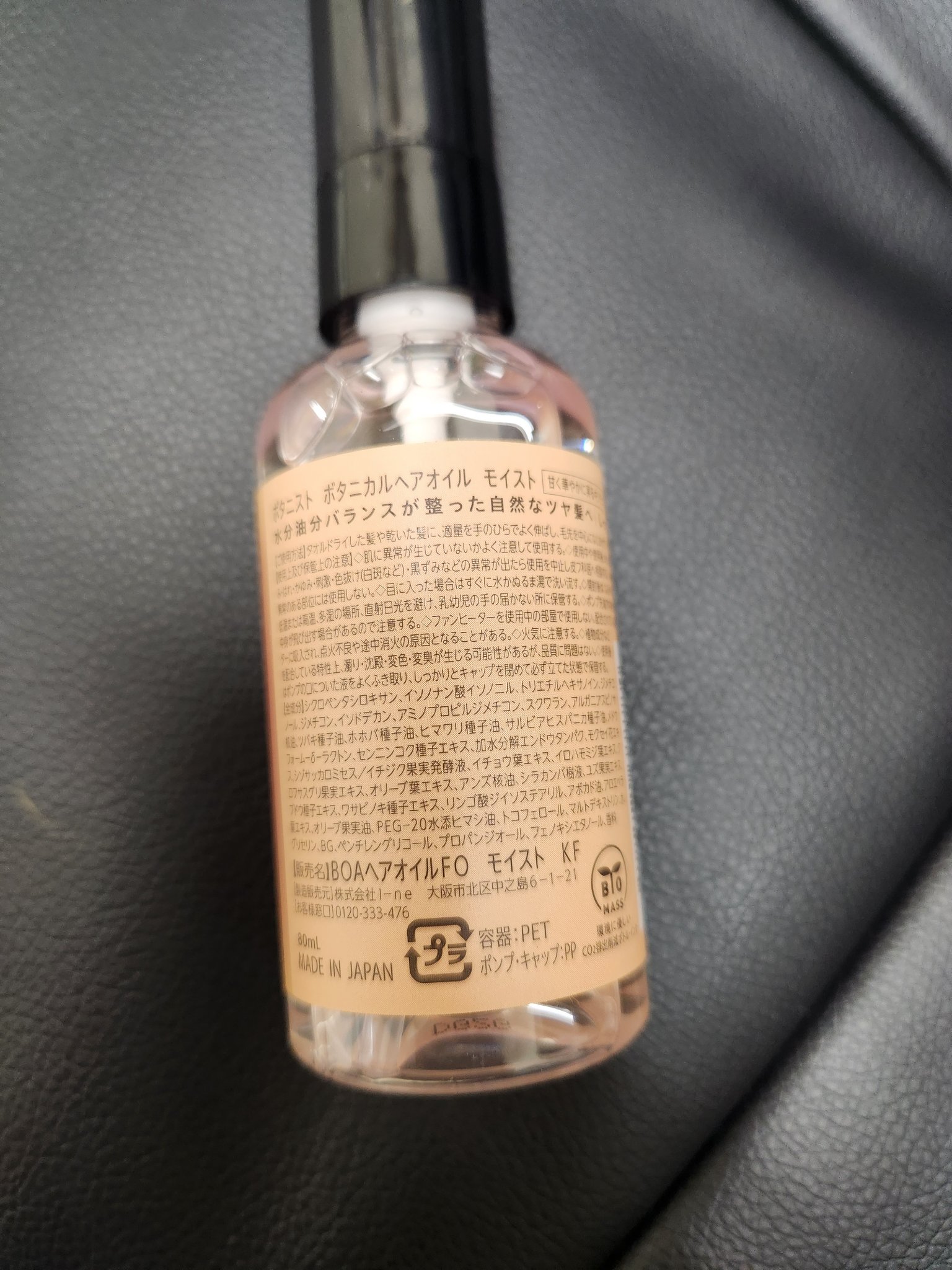 を使ったクチコミ（2枚目）