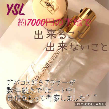 ラディアント タッチ ブラープライマー/YVES SAINT LAURENT BEAUTE/化粧下地を使ったクチコミ(1枚目)