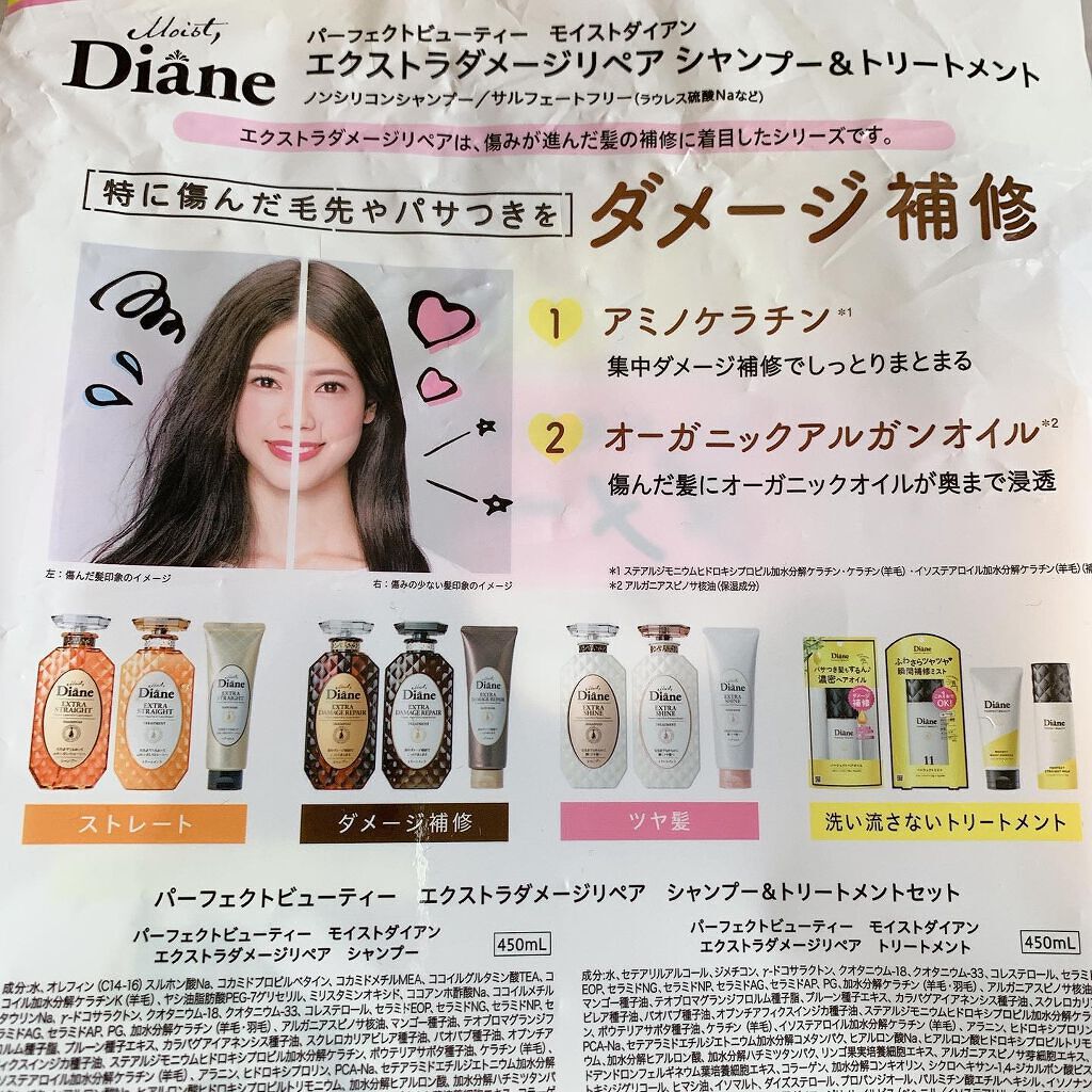 パーフェクトビューティ モイストダイアン エクストラダメージリペア シャンプー/トリートメント/ダイアン/市販シャンプーを使ったクチコミ(3枚目)