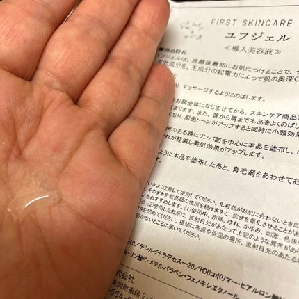 イオン導入美容液/フェビオン/美容液を使ったクチコミ(5枚目)