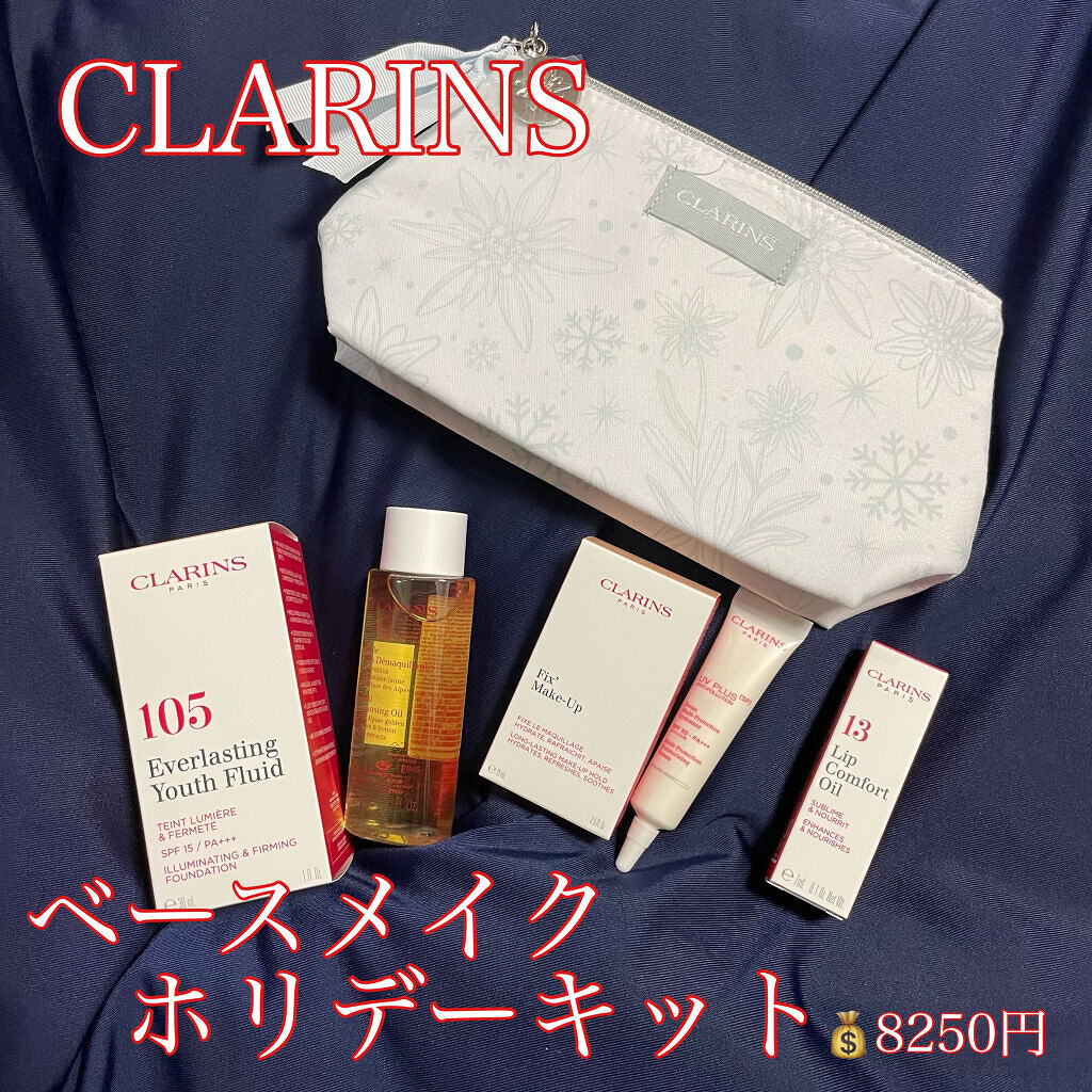 ベースメイク ホリデーキット/CLARINS/その他キットセットを使ったクチコミ（2枚目）