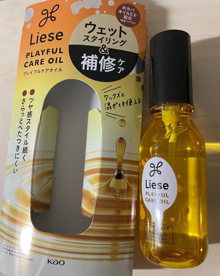 プレイフルケアオイル/リーゼ/ヘアオイルを使ったクチコミ(1枚目)