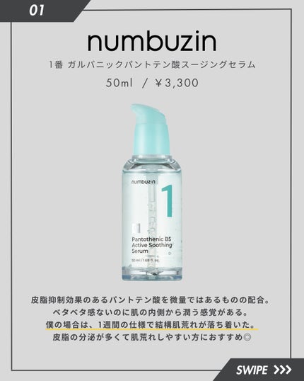 センテラ アンプル/SKIN1004/美容液を使ったクチコミ(2枚目)