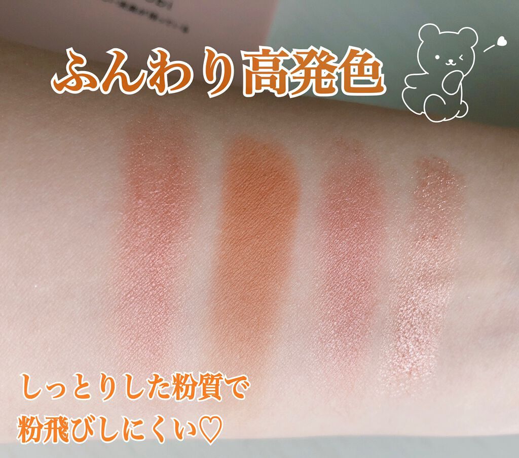 イロアソビ 4色アイパレット/iroasobi/アイシャドウパレットを使ったクチコミ(2枚目)