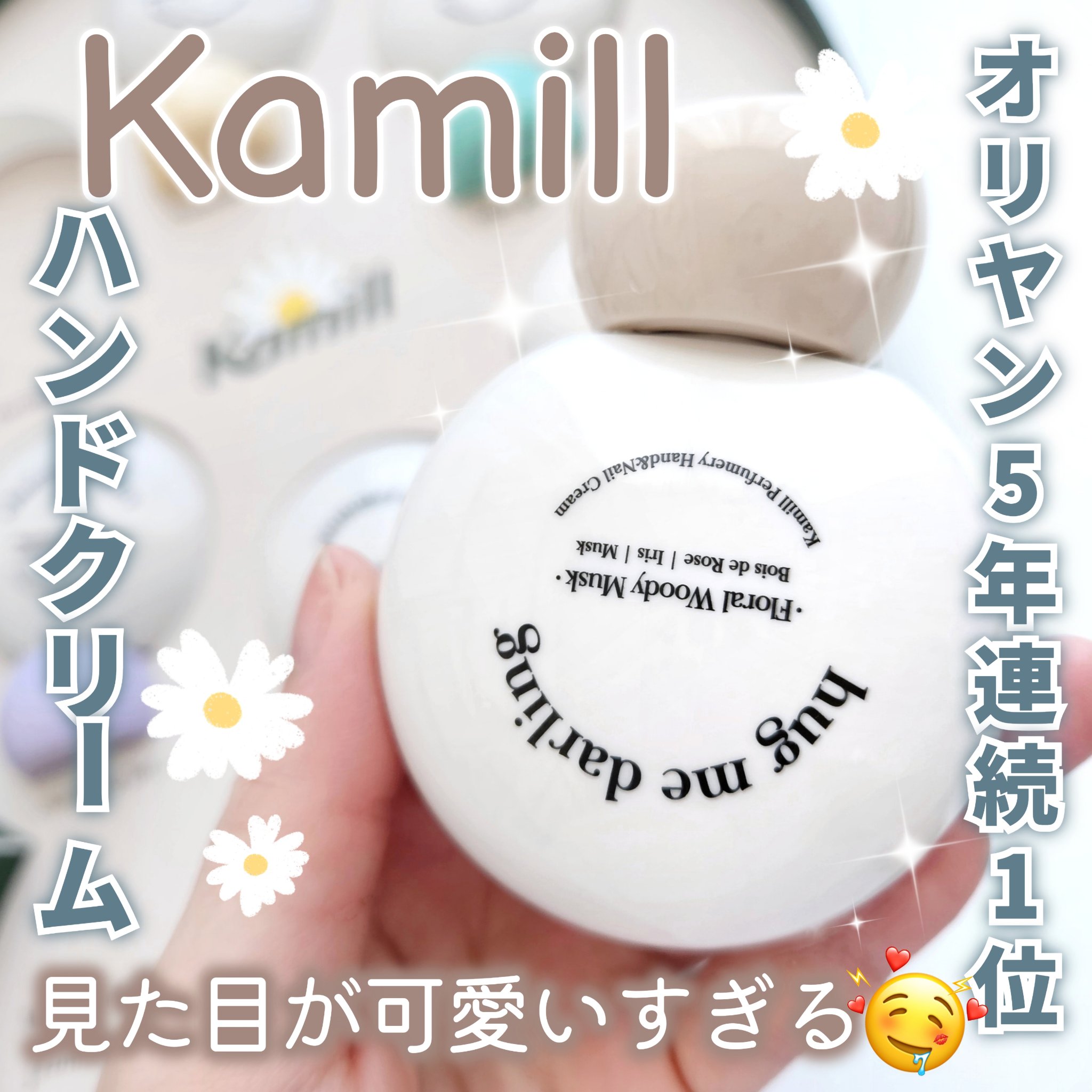 パフューマリー ハンド＆ネイルクリーム デューイアルテミシア 50ml/カミール/ハンドクリームを使ったクチコミ（1枚目）
