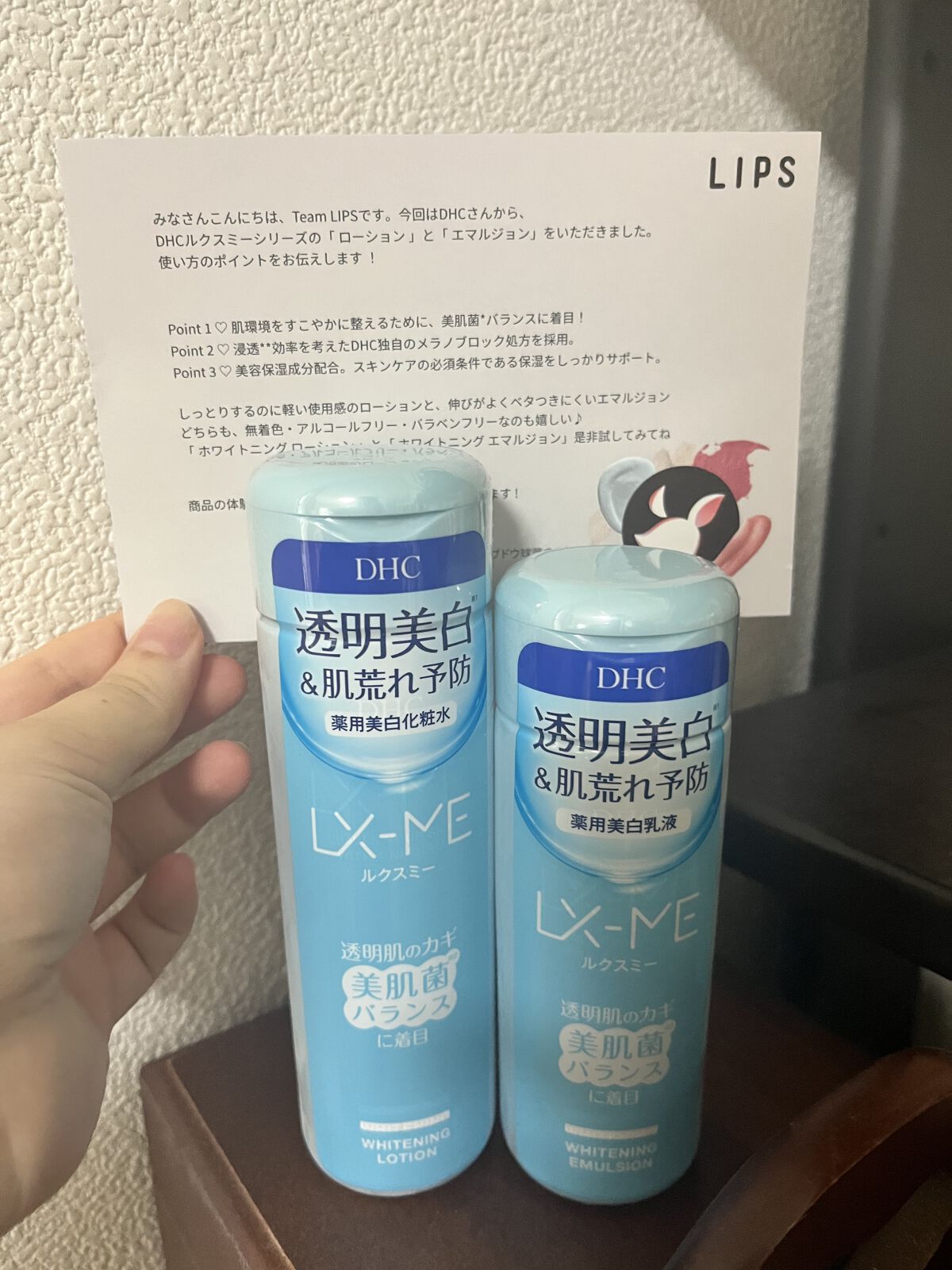 DHCルクスミー 薬用ホワイトニング エマルジョン/DHC/乳液を使ったクチコミ（1枚目）