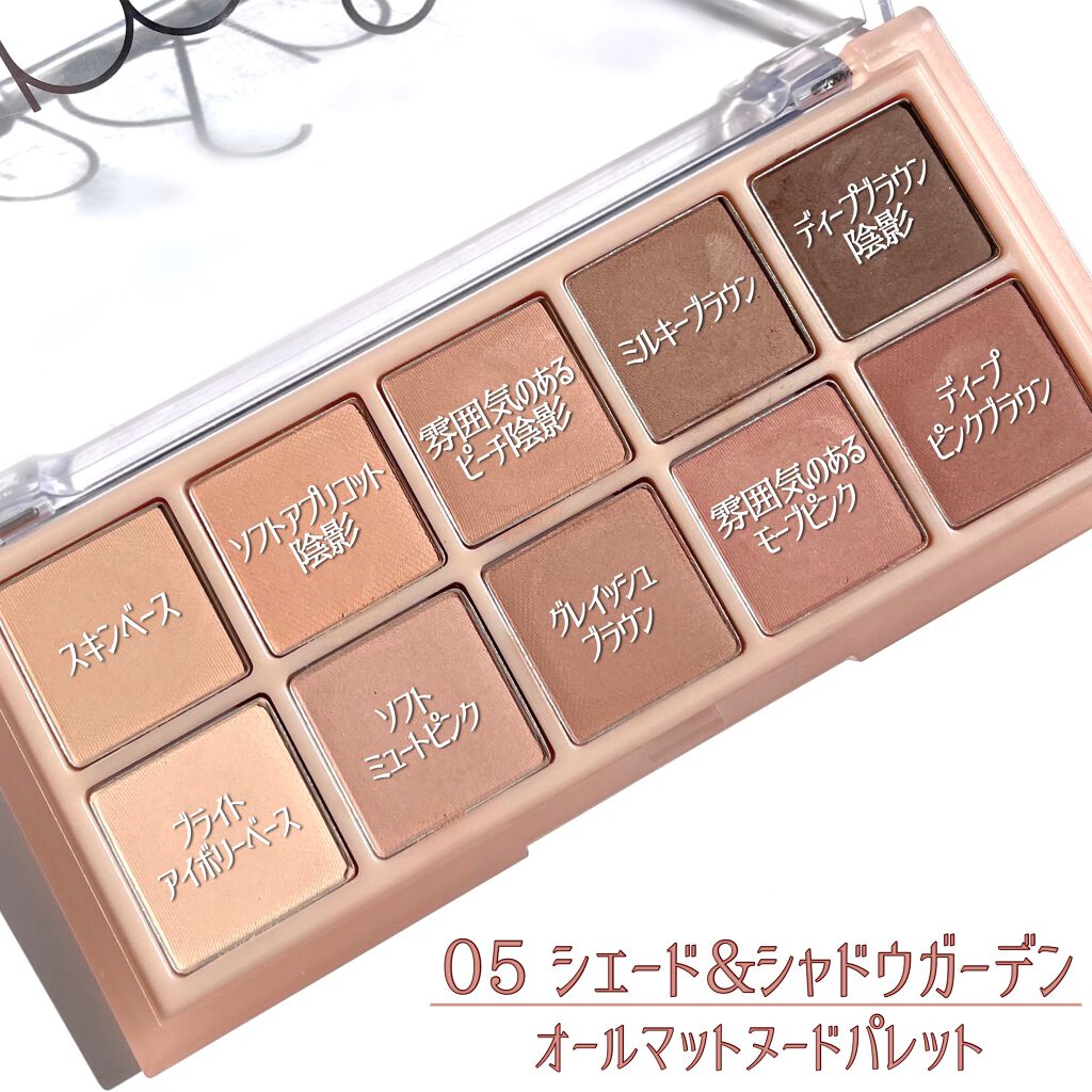 ベターザンパレット/rom&nd/アイシャドウパレットを使ったクチコミ(2枚目)