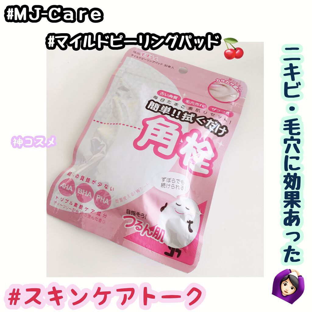 マイルドピーリングパッド/MJ-Care/トナーパッドを使ったクチコミ（1枚目）