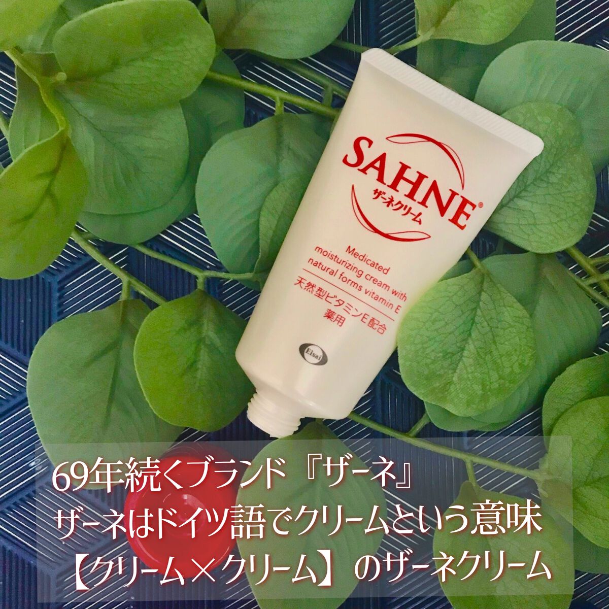 ザーネクリーム/ザーネ/ボディクリームを使ったクチコミ（3枚目）