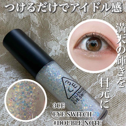 3CE アイスイッチ/3CE/グリッターを使ったクチコミ(1枚目)
