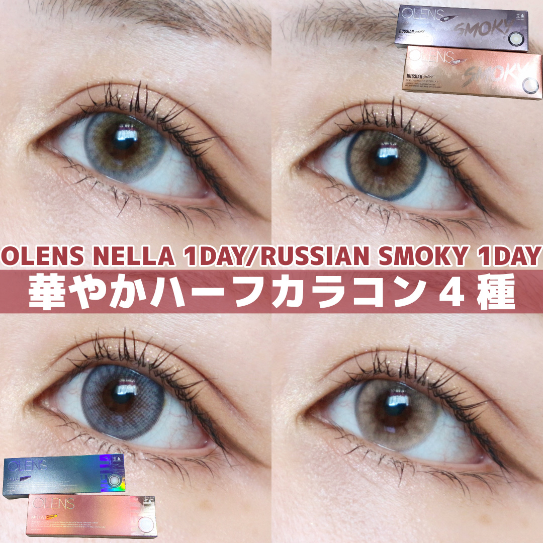 ロシアンスモーキー/OLENS/カラーコンタクトレンズを使ったクチコミ（1枚目）