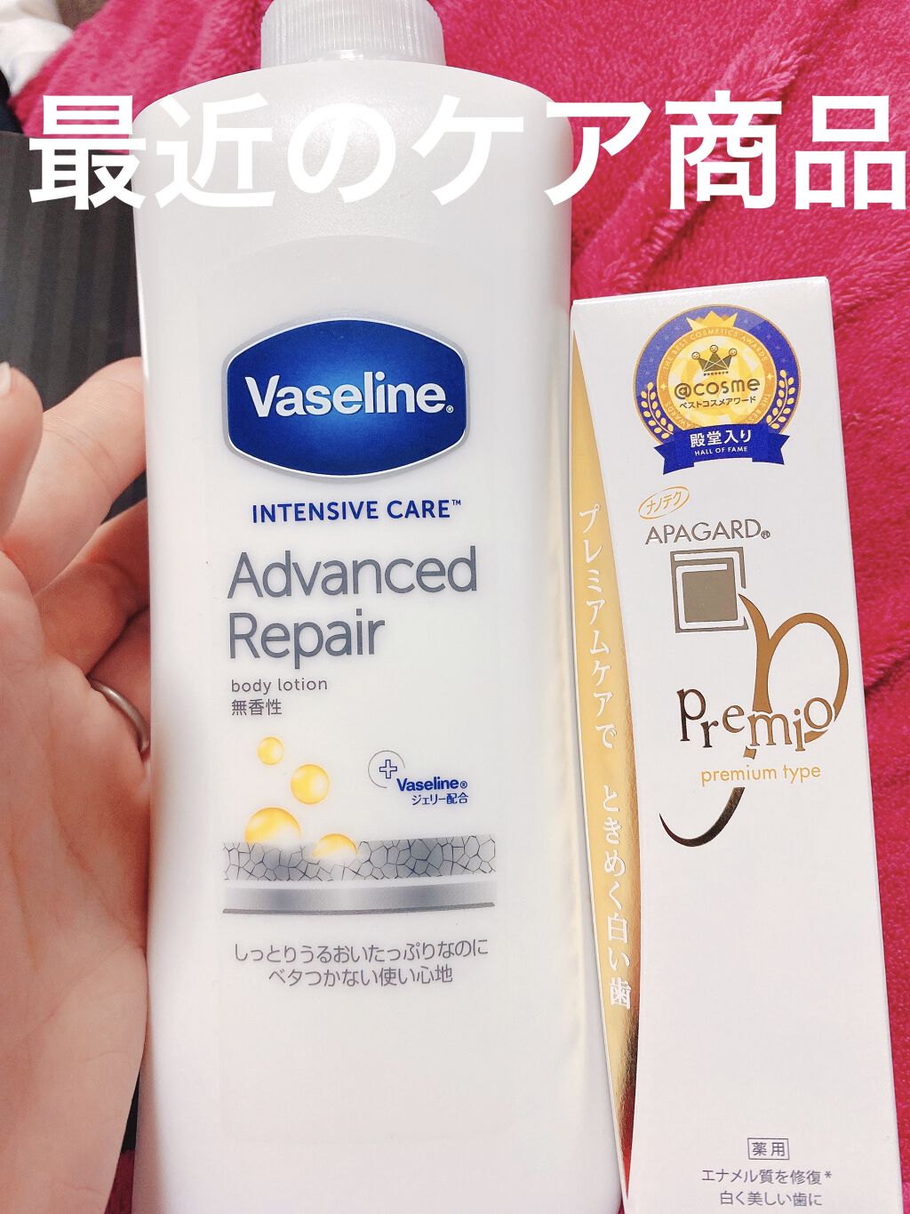 ヴァセリン アドバンスドリペア ボディローション 無香料/ヴァセリン/ボディローションを使ったクチコミ（1枚目）