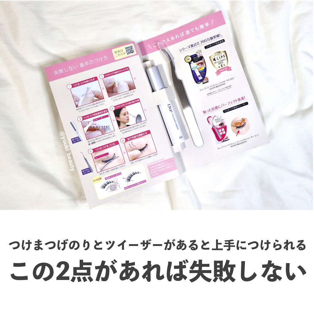 カラーラッシュ/D-UP/つけまつげを使ったクチコミ(4枚目)