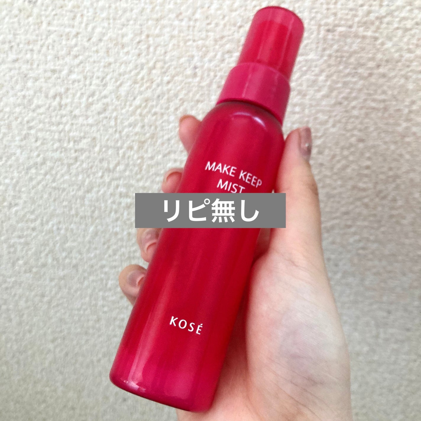 ウオーター/アベンヌ/ミスト状化粧水を使ったクチコミ(3枚目)