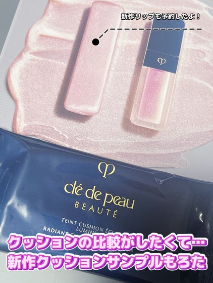 クレ・ド・ポー ボーテ タンクッションエクラ ナチュレル/クレ・ド・ポー ボーテ/クッションファンデーションを使ったクチコミ(1枚目)