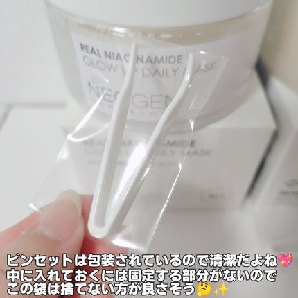 リアルナイアシンアミドグローアップデイリーマスク/NEOGEN/その他スキンケアを使ったクチコミ(3枚目)