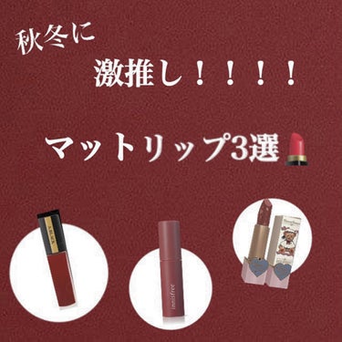 ビビッドコットン インクティント/innisfree/口紅を使ったクチコミ（1枚目）