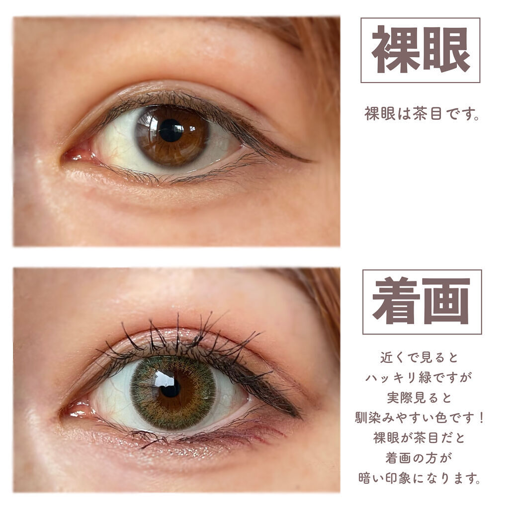 ピエナージュ ミミジェム ワンデー ミミエメラルド/PienAge/カラーコンタクトレンズを使ったクチコミ（3枚目）