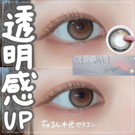 Glowy 1day/OLENS/ワンデー(1DAY)カラコンを使ったクチコミ(1枚目)
