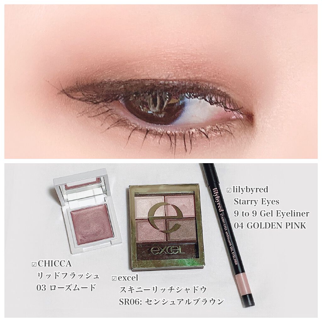 リッドフラッシュ 03 ローズムード/CHICCA/アイシャドウパレットを使ったクチコミ（1枚目）
