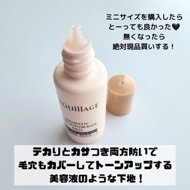 ドラマティックスキンセンサーベース NEO ヌーディーベージュ (ミニサイズ)8ml/マキアージュ/化粧下地を使ったクチコミ（2枚目）