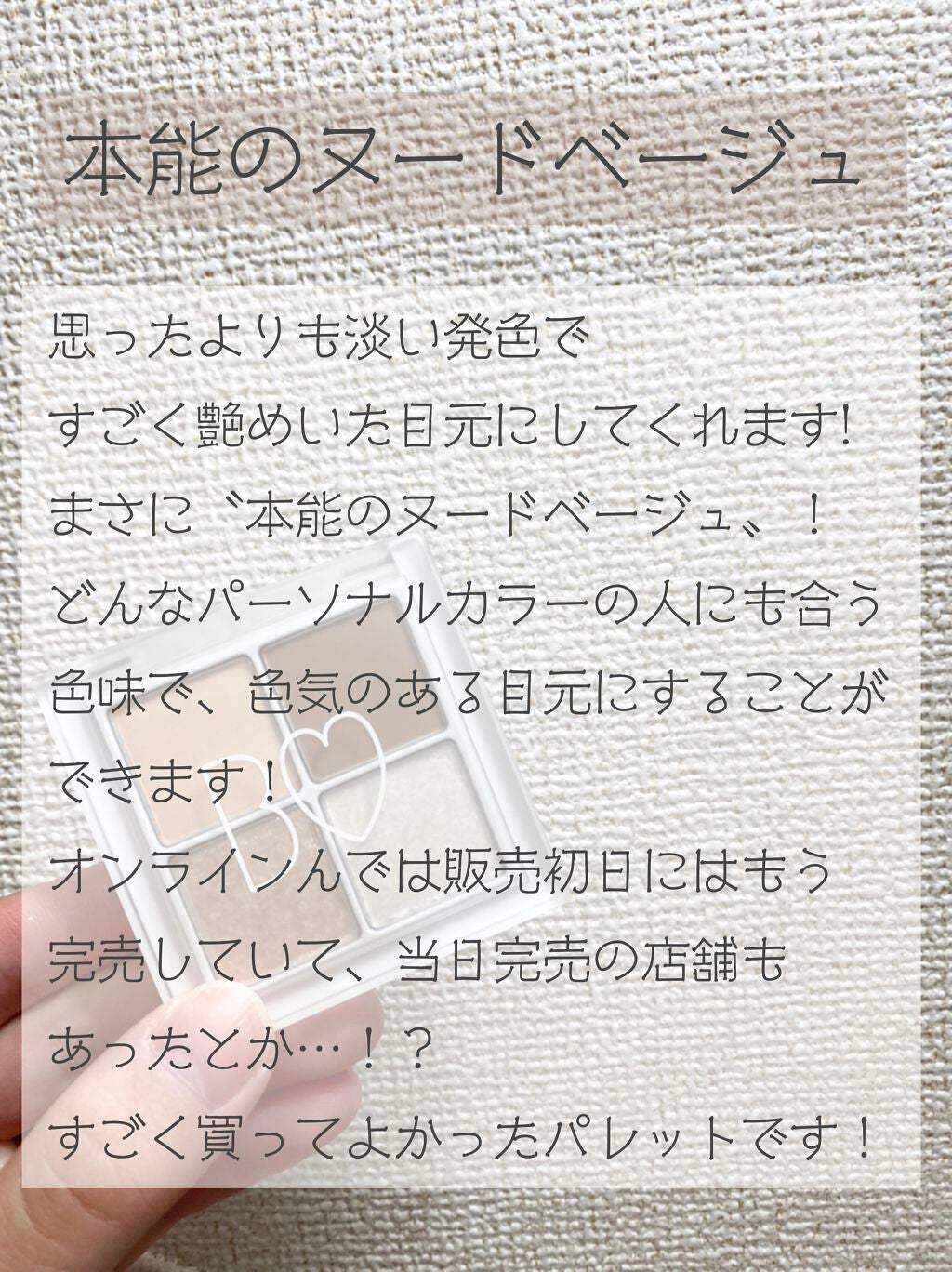 THE アイパレR/b idol/アイシャドウパレットを使ったクチコミ(2枚目)