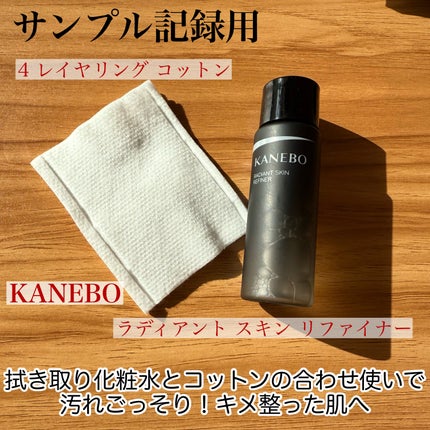 4 レイヤリング コットン/KANEBO/コットンを使ったクチコミ(1枚目)