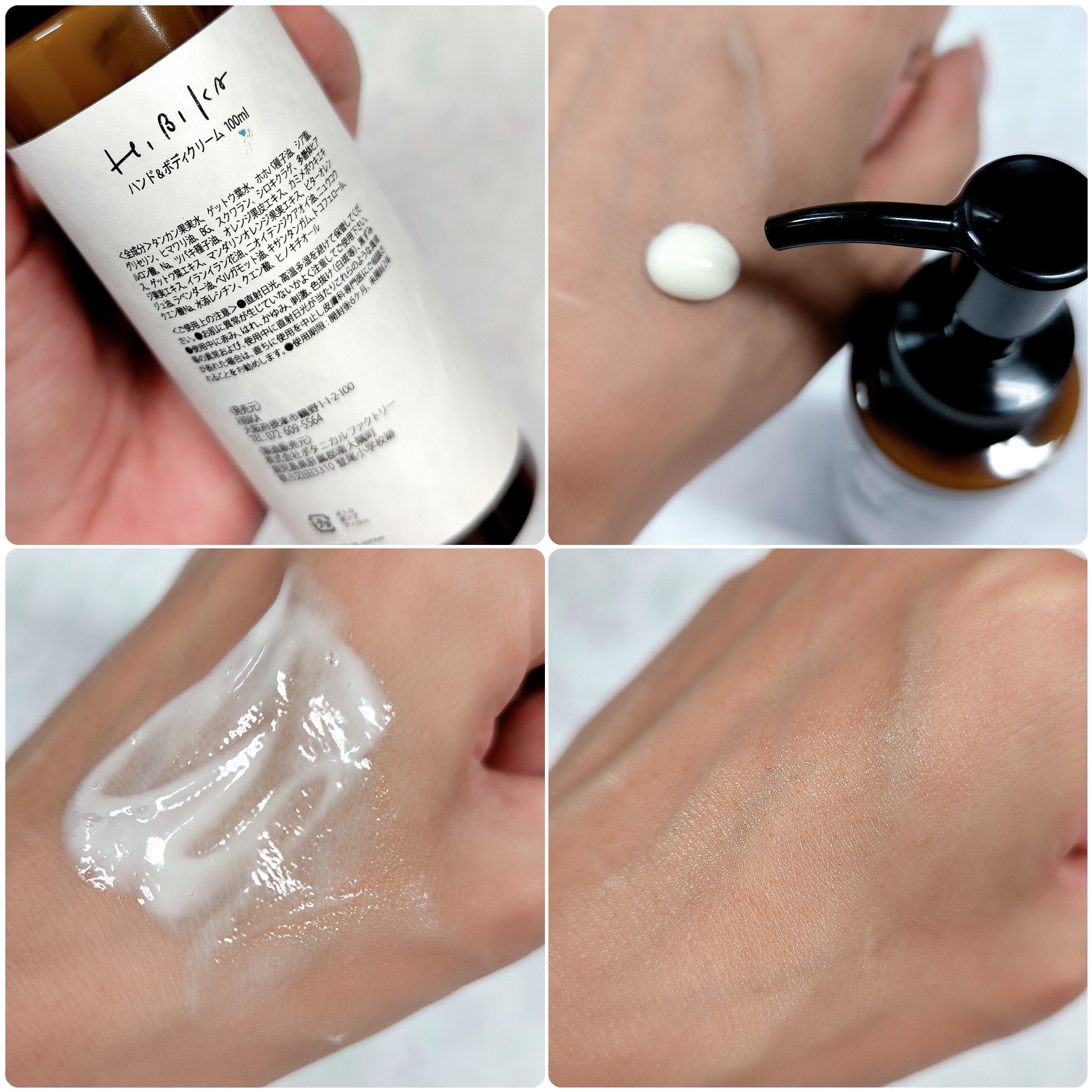 ハンド＆ボディクリーム/HIBIKA/ボディクリームを使ったクチコミ（2枚目）