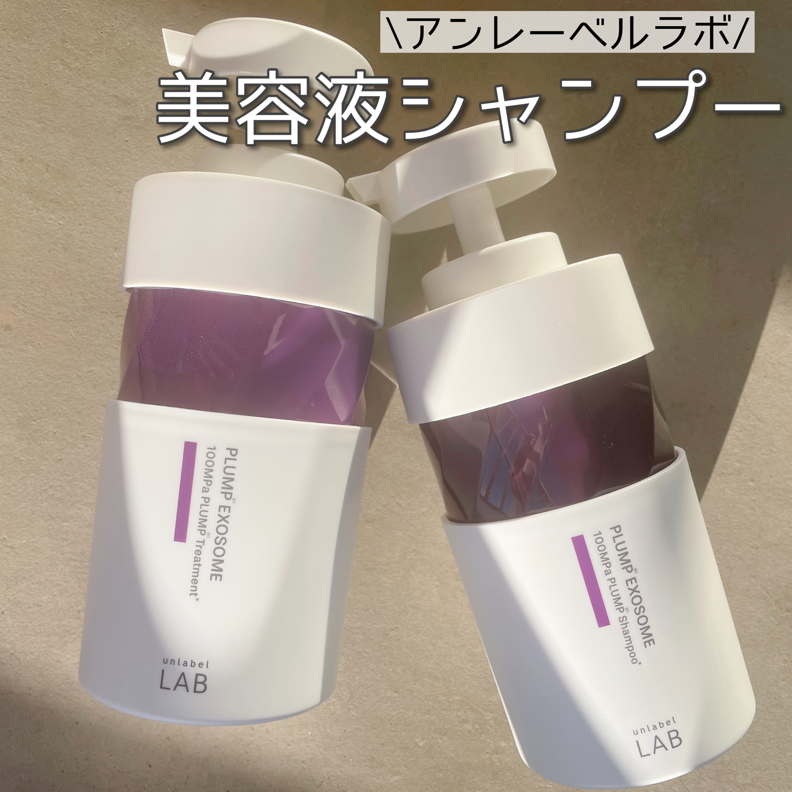 CO モイスト　シャンプー／ヘアトリートメント/unlabel/市販シャンプーを使ったクチコミ（1枚目）