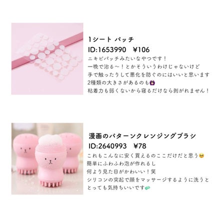 いちご on LIPS 「《激安!SHEINのおすすめ美容グッズ8選🪞》今回は激安海外通..」(5枚目)