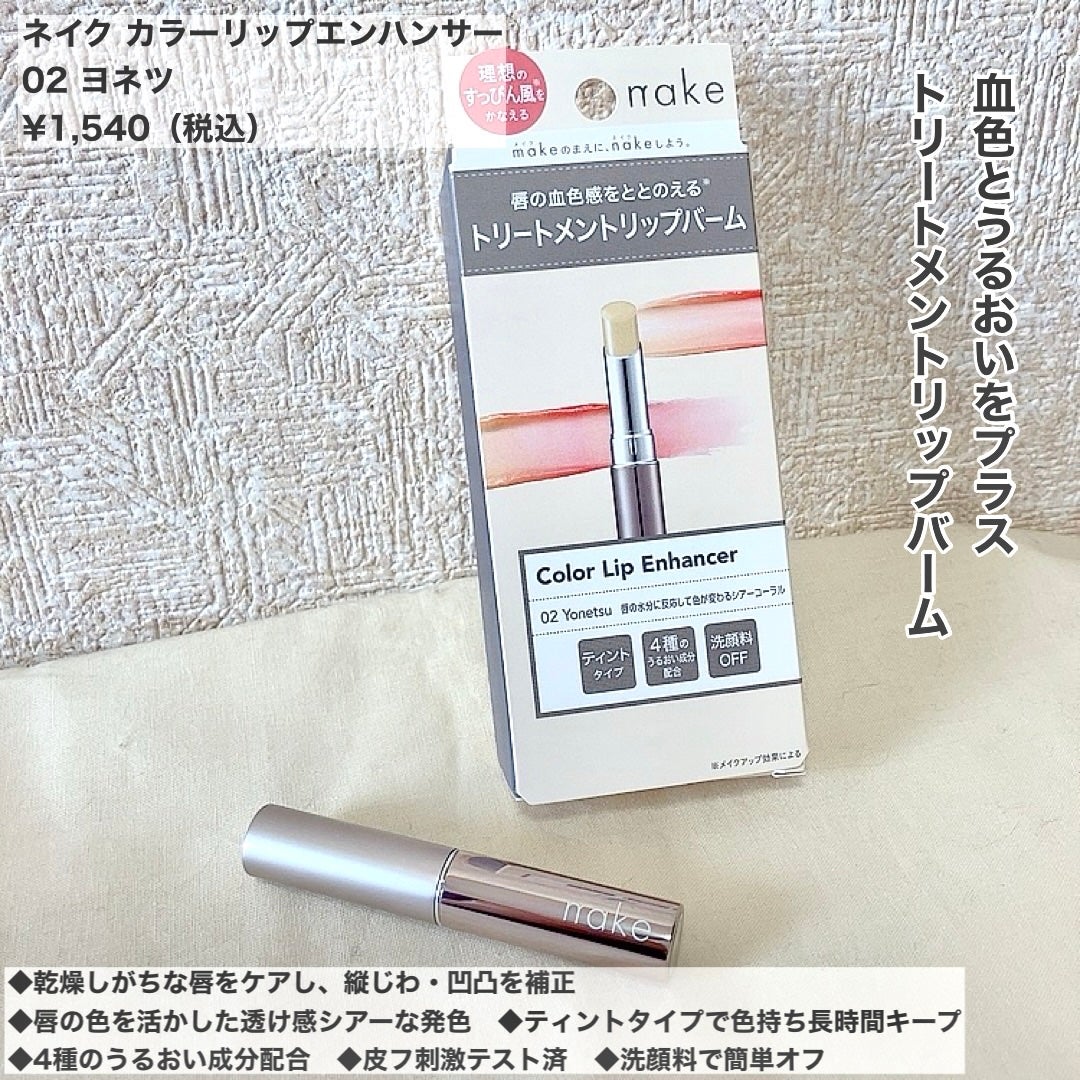 ネイク ハイドレーディング ジェル ベース/nake/化粧下地を使ったクチコミ(5枚目)