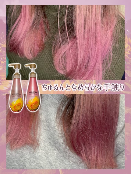 オイルインシャンプー/オイルインコンディショナー (グロス&リペア)/ディアボーテ/市販シャンプーを使ったクチコミ(4枚目)