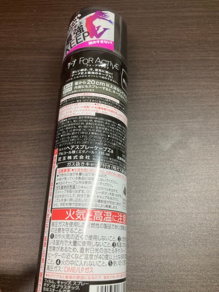 FOR ACTIVE/ケープ/ヘアスプレーを使ったクチコミ(2枚目)