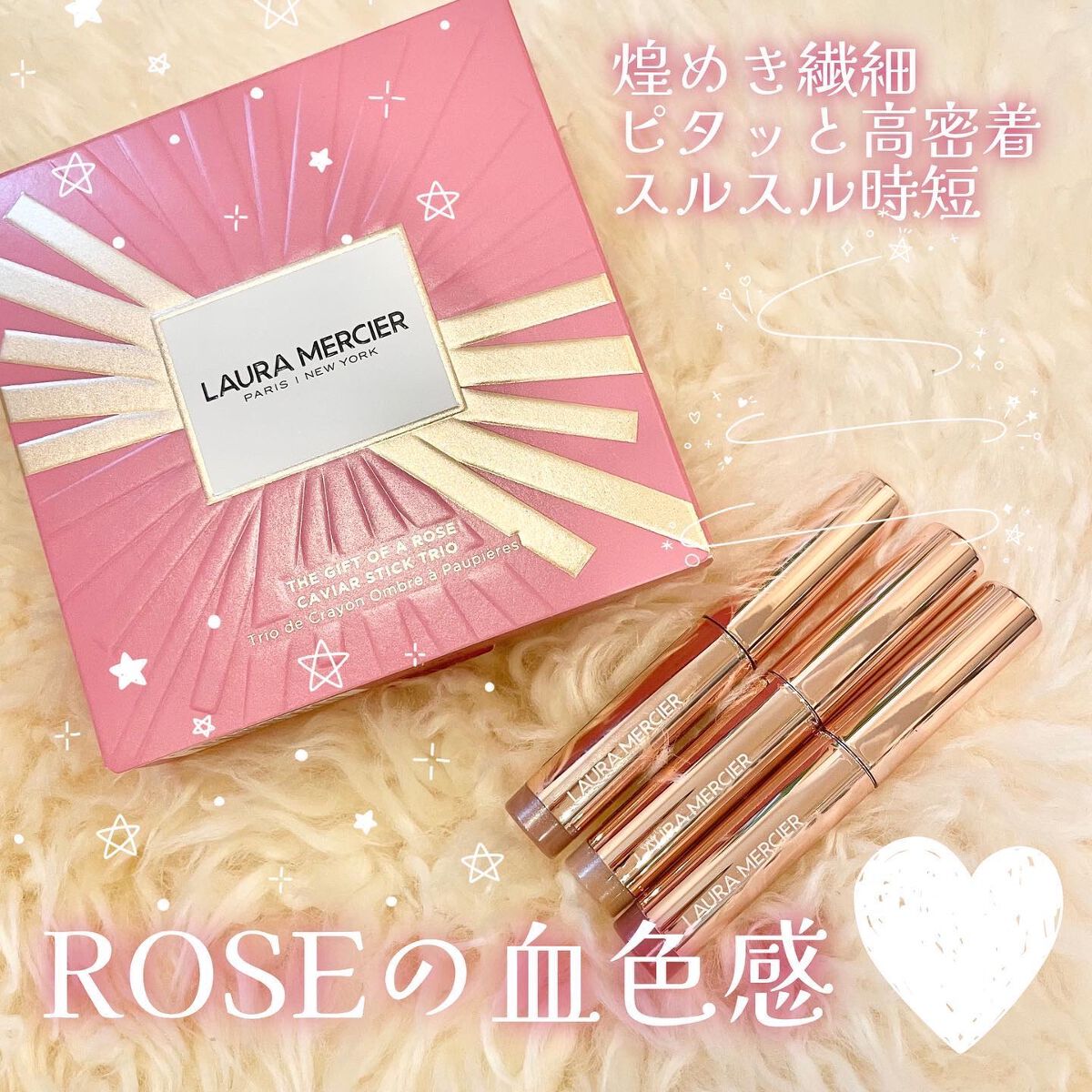 キャビアスティック アイカラー R1 KISS FROM A ROSE/ローラ メルシエ/スティックアイシャドウを使ったクチコミ（1枚目）