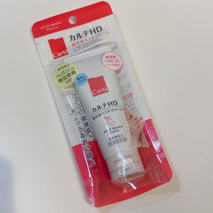 モイスチュア ハンドクリーム/カルテHD/ハンドクリームを使ったクチコミ(4枚目)