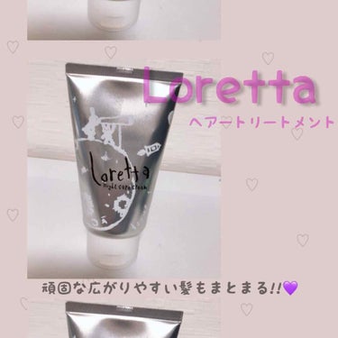 𝚖𝚒𝚕𝚖𝚘 on LIPS 「頑固な広がりやすい髪質も#Loretta#ナイトケアクリームを..」（1枚目）