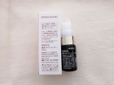 薬用ホワイトレディ 10mL/HABA/美容液の画像