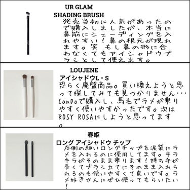 LJ アイシャドウブラシ S/LOUJENE/メイクブラシを使ったクチコミ（3枚目）