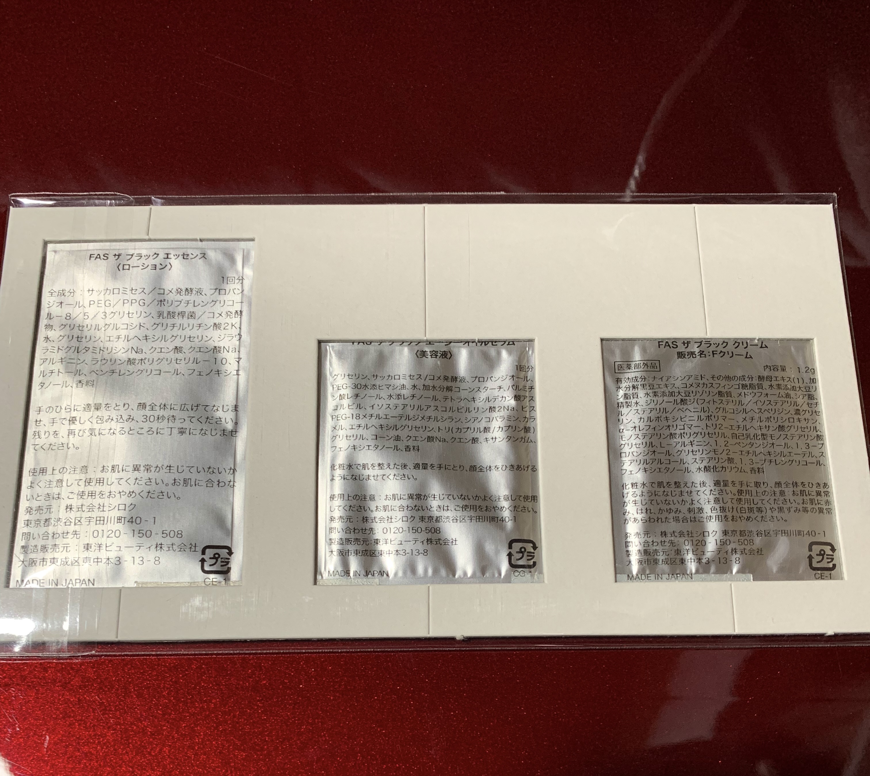 ザ ブラック エーシーオイル セラム/FAS/美容液を使ったクチコミ（2枚目）