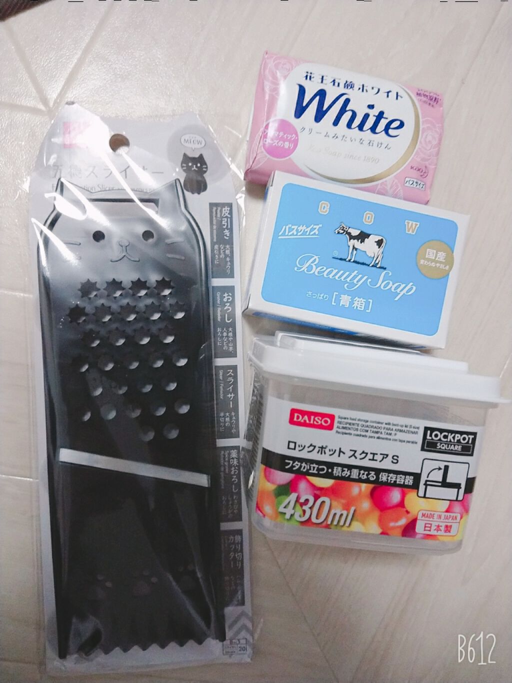 青箱 (さっぱり)/カウブランド/ボディ石鹸を使ったクチコミ(1枚目)