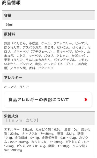 野菜生活100/野菜生活１００/ドリンクを使ったクチコミ（2枚目）