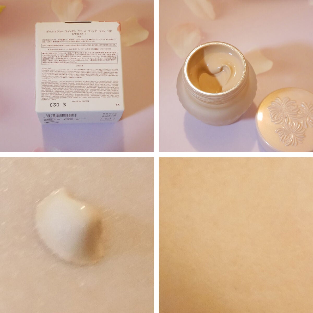 フォンダン クリーム ファンデーション/PAUL & JOE BEAUTE/クリーム・エマルジョンファンデーションを使ったクチコミ(4枚目)